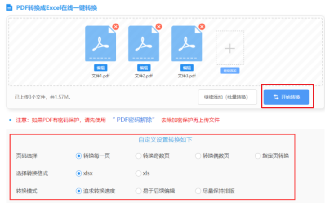 beplay体育app使用讲解 - 开始转换